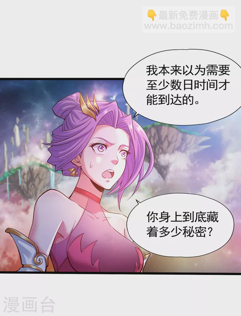 🍘我被困在同一天十万年 第129话 前往帝门星域 第13页