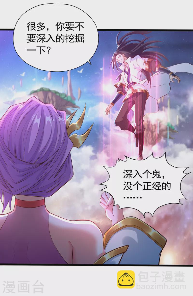 🍘我被困在同一天十万年 第129话 前往帝门星域 第14页