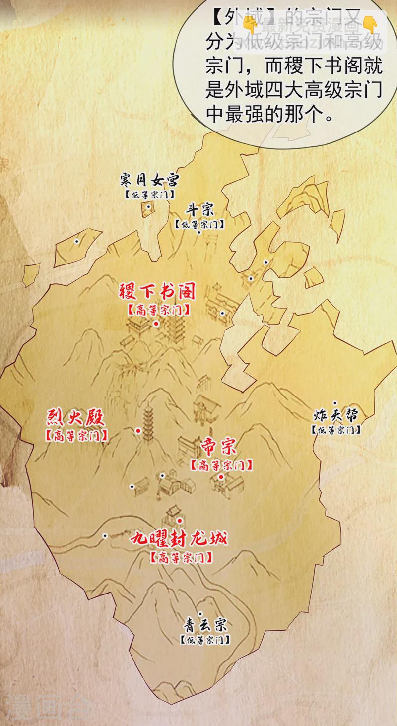 🍘我被困在同一天十万年 第129话 前往帝门星域 第18页