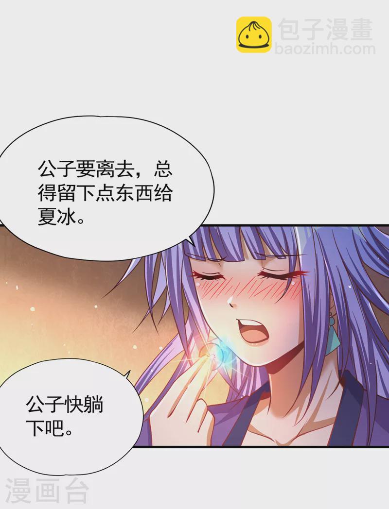 🍘我被困在同一天十万年 第129话 前往帝门星域 第2页
