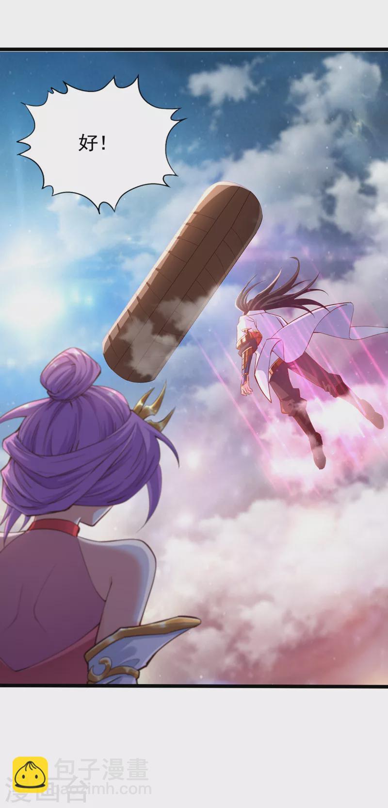 🍘我被困在同一天十万年 第129话 前往帝门星域 第22页