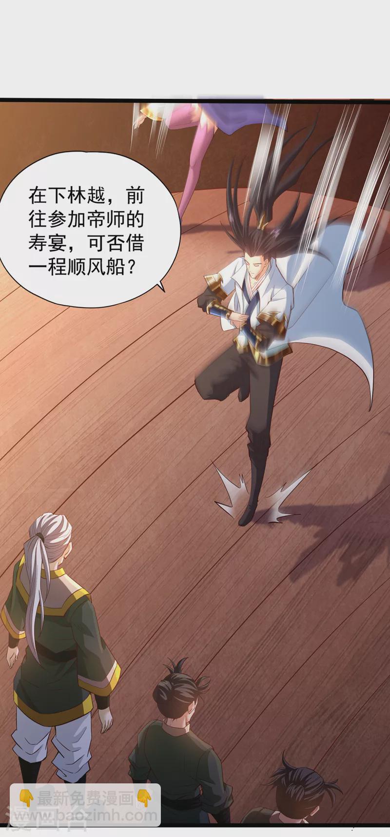 🍘我被困在同一天十万年 第129话 前往帝门星域 第23页
