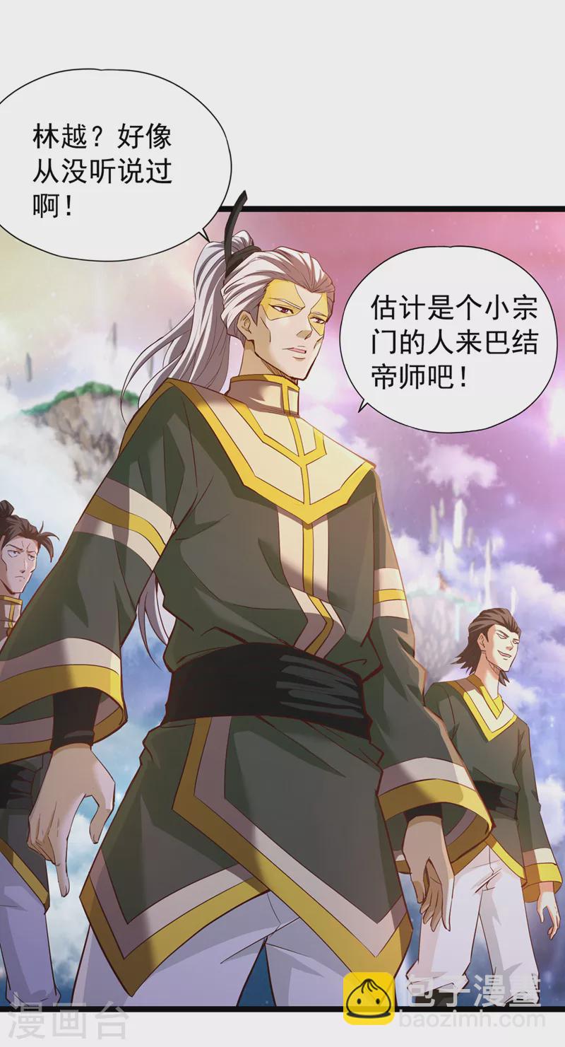 🍘我被困在同一天十万年 第129话 前往帝门星域 第24页