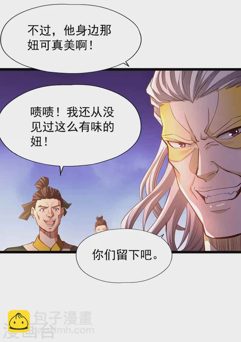 🍘我被困在同一天十万年 第129话 前往帝门星域 第25页