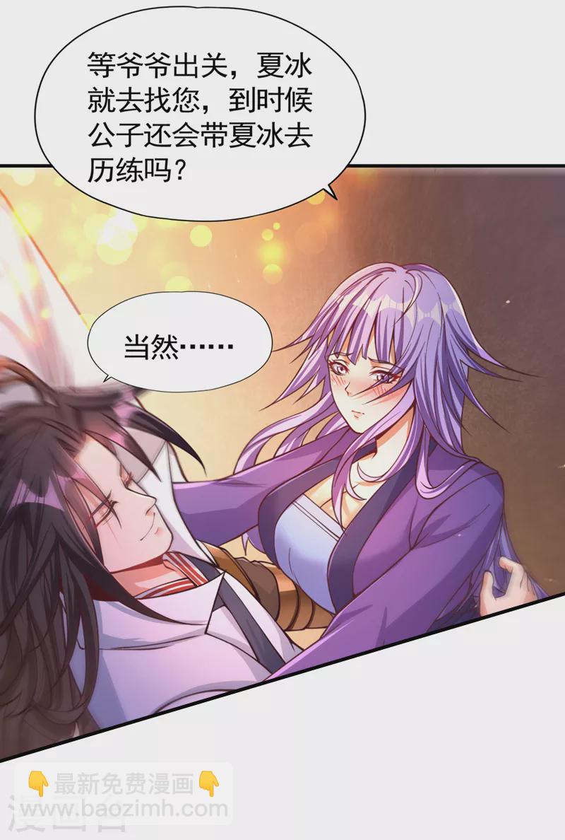 🍘我被困在同一天十万年 第129话 前往帝门星域 第3页
