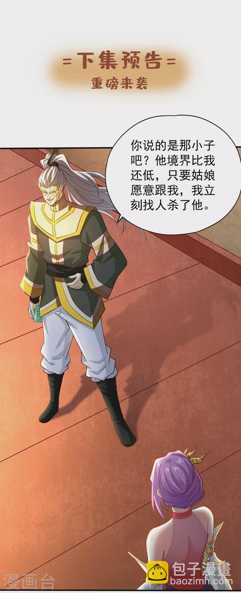 🍘我被困在同一天十万年 第129话 前往帝门星域 第33页