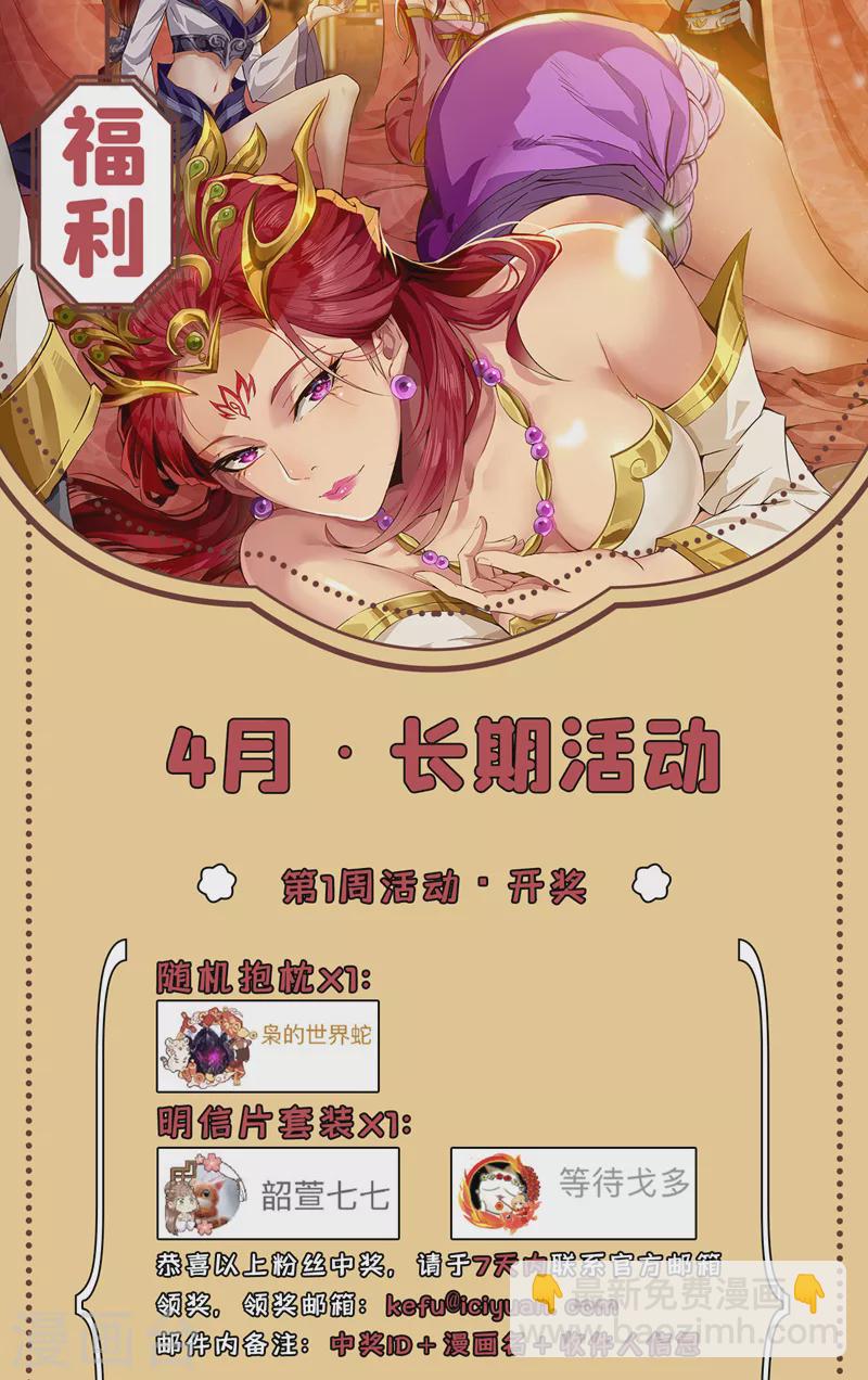 🍘我被困在同一天十万年 第129话 前往帝门星域 第35页