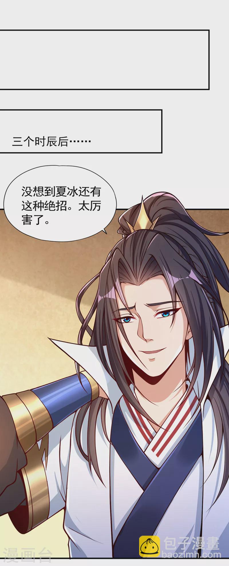 🍘我被困在同一天十万年 第129话 前往帝门星域 第4页