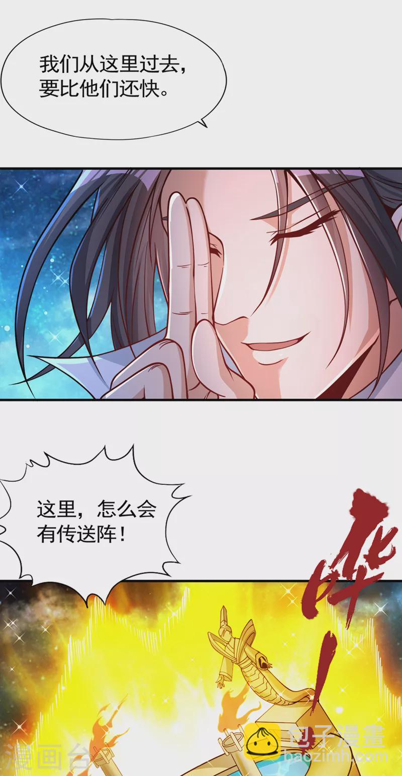 🍘我被困在同一天十万年 第129话 前往帝门星域 第8页