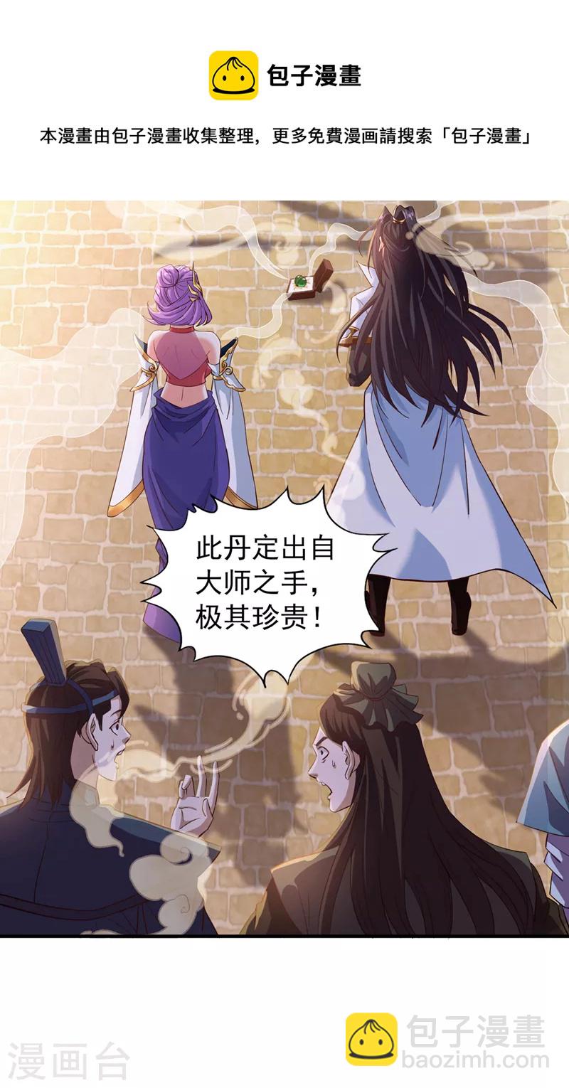🍘我被困在同一天十万年 第131话 你们想切就切吧~ 第13页