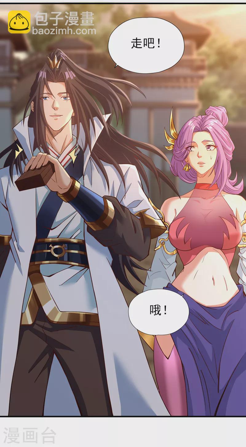 🍘我被困在同一天十万年 第131话 你们想切就切吧~ 第14页