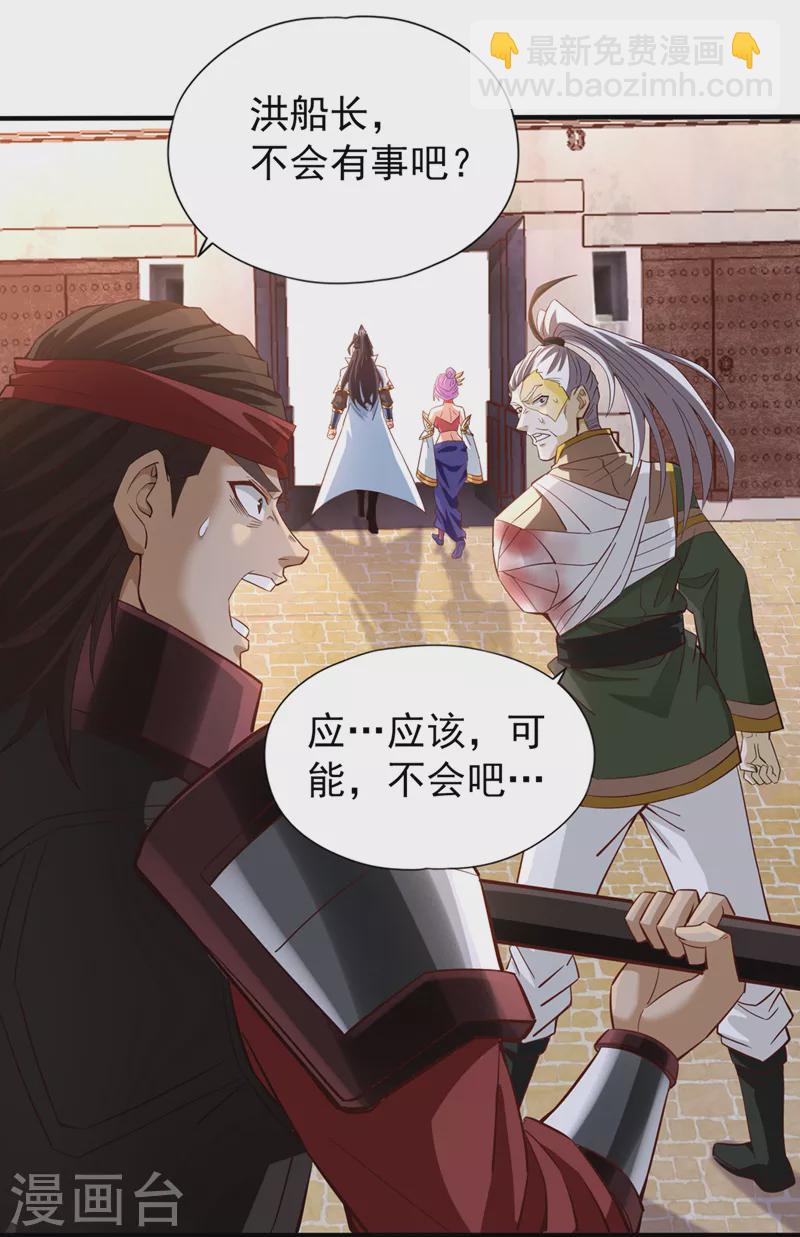 🍘我被困在同一天十万年 第131话 你们想切就切吧~ 第15页