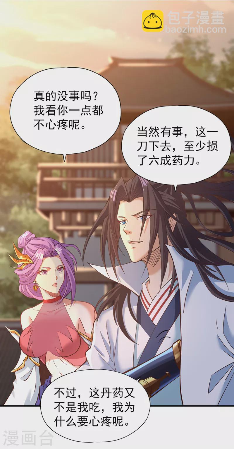 🍘我被困在同一天十万年 第131话 你们想切就切吧~ 第16页