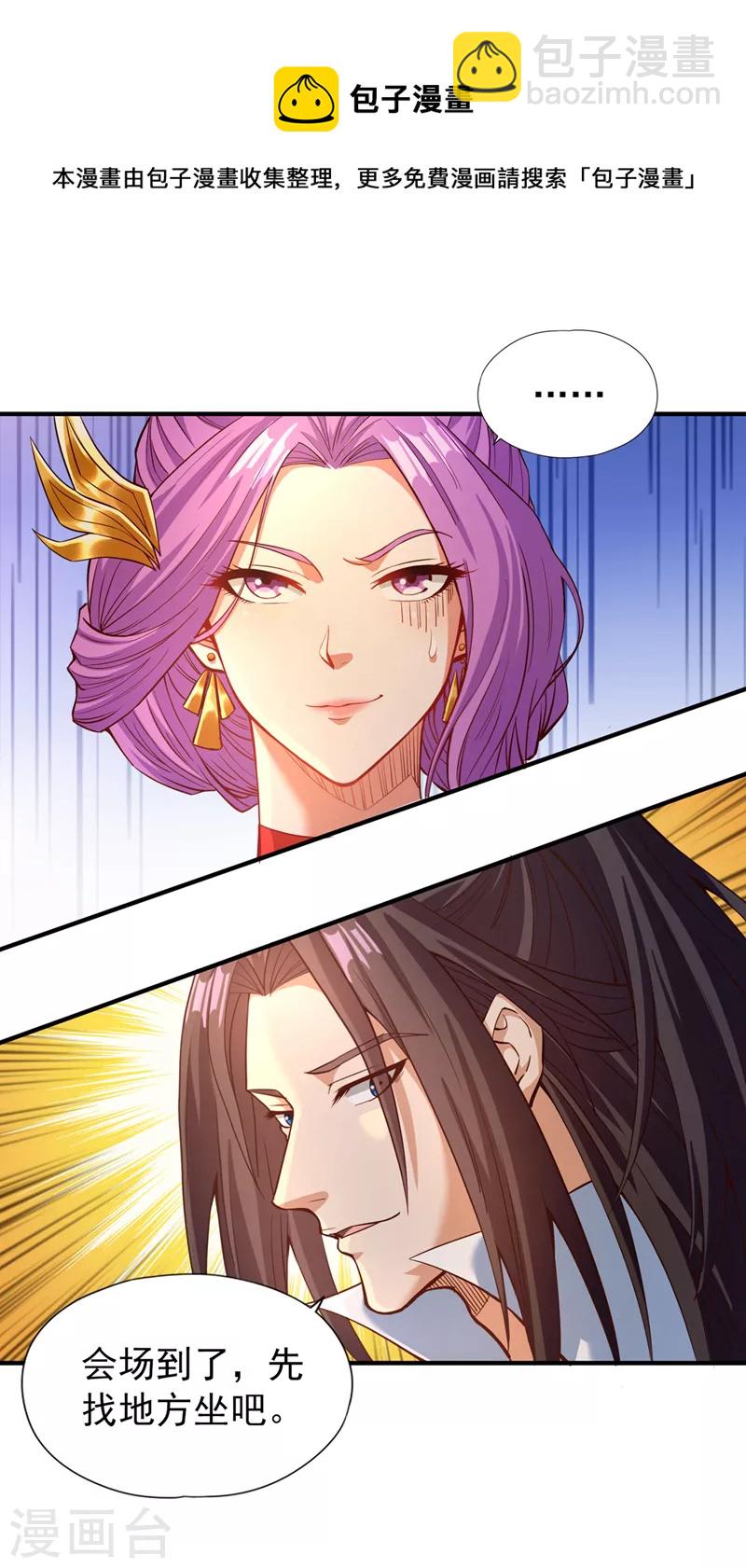 🍘我被困在同一天十万年 第131话 你们想切就切吧~ 第17页
