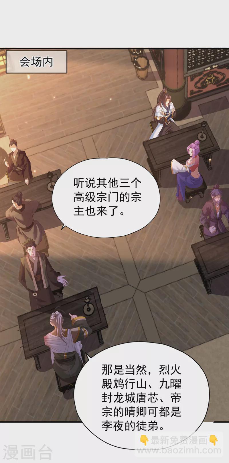 🍘我被困在同一天十万年 第131话 你们想切就切吧~ 第18页