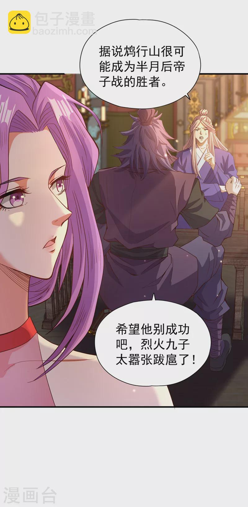 🍘我被困在同一天十万年 第131话 你们想切就切吧~ 第19页