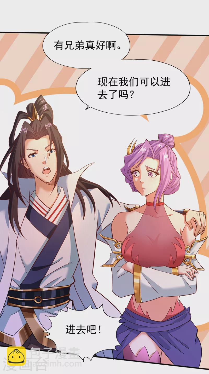 🍘我被困在同一天十万年 第131话 你们想切就切吧~ 第2页