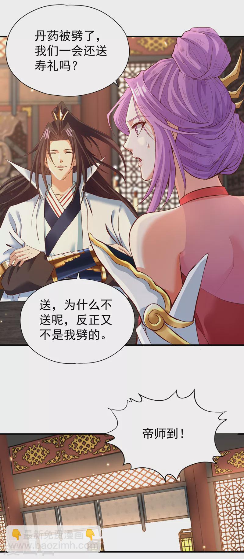 🍘我被困在同一天十万年 第131话 你们想切就切吧~ 第20页