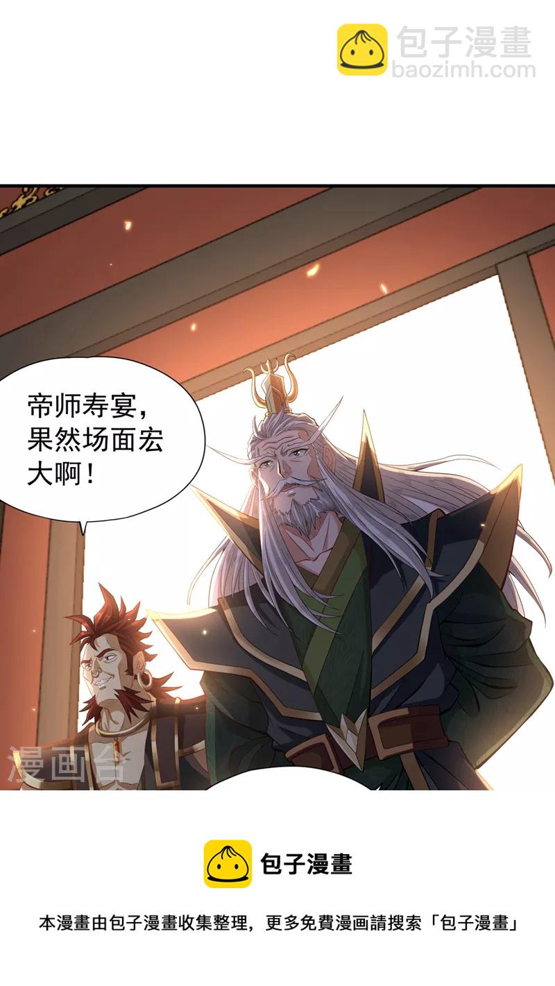 🍘我被困在同一天十万年 第131话 你们想切就切吧~ 第21页