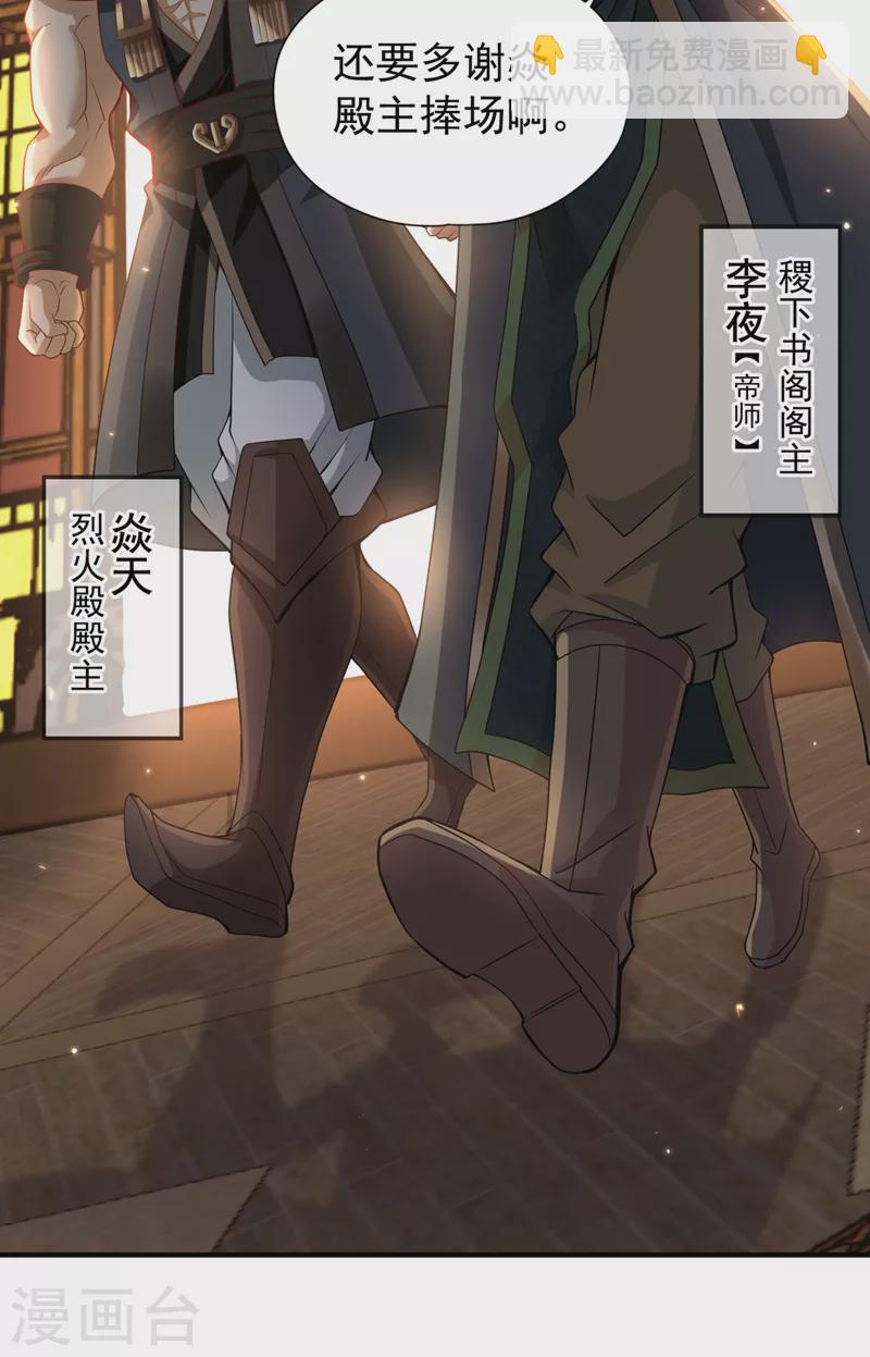 🍘我被困在同一天十万年 第131话 你们想切就切吧~ 第22页