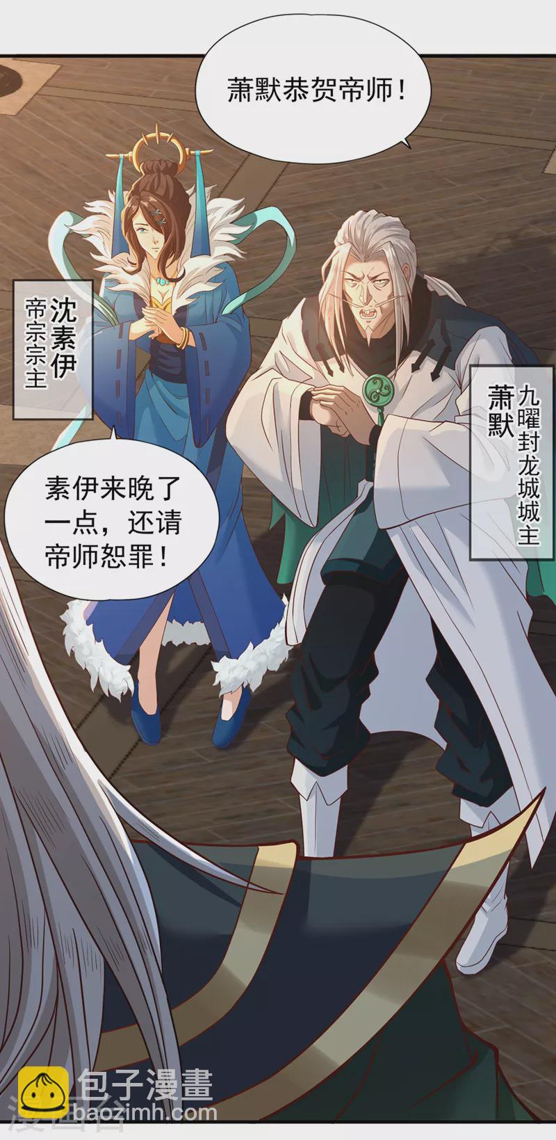 🍘我被困在同一天十万年 第131话 你们想切就切吧~ 第23页