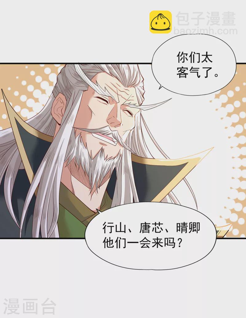 🍘我被困在同一天十万年 第131话 你们想切就切吧~ 第24页