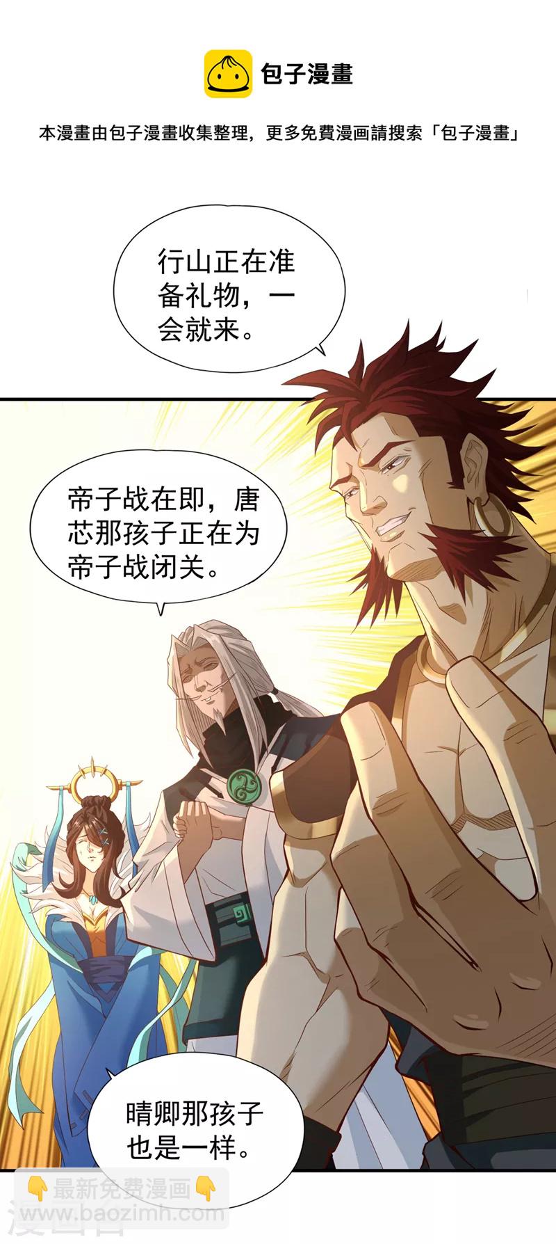 🍘我被困在同一天十万年 第131话 你们想切就切吧~ 第25页