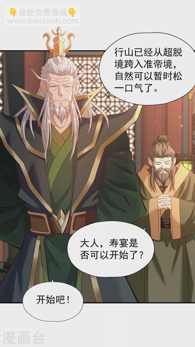 🍘我被困在同一天十万年 第131话 你们想切就切吧~ 第26页