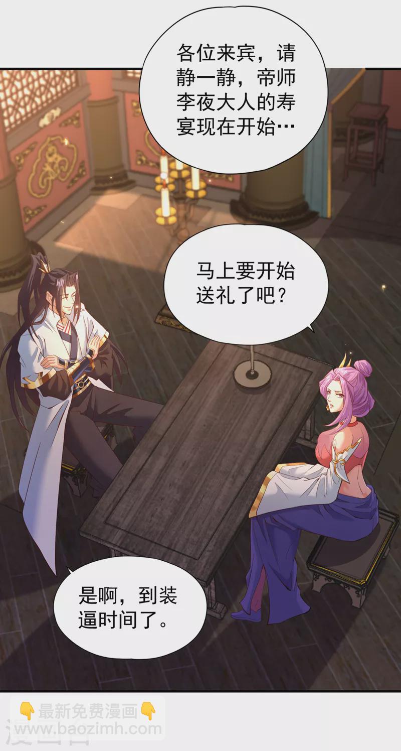 🍘我被困在同一天十万年 第131话 你们想切就切吧~ 第27页