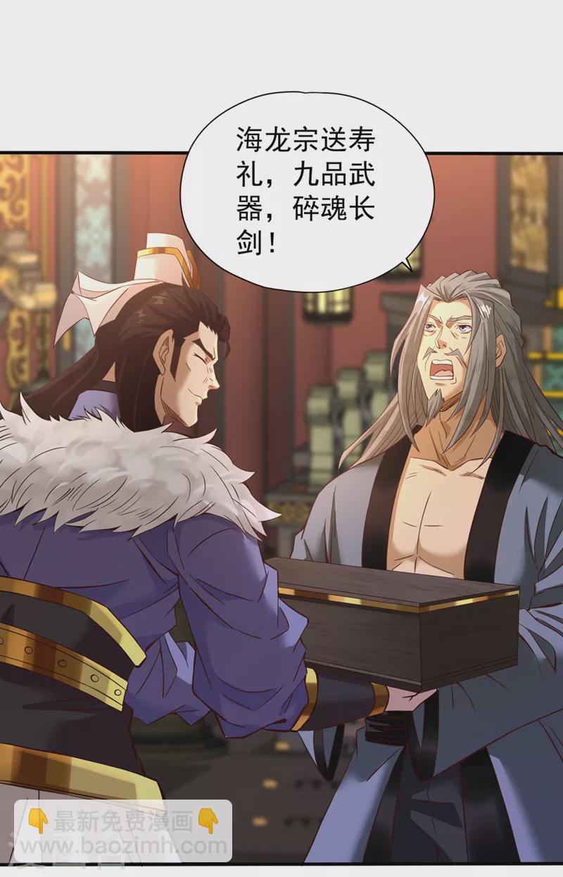 🍘我被困在同一天十万年 第131话 你们想切就切吧~ 第28页