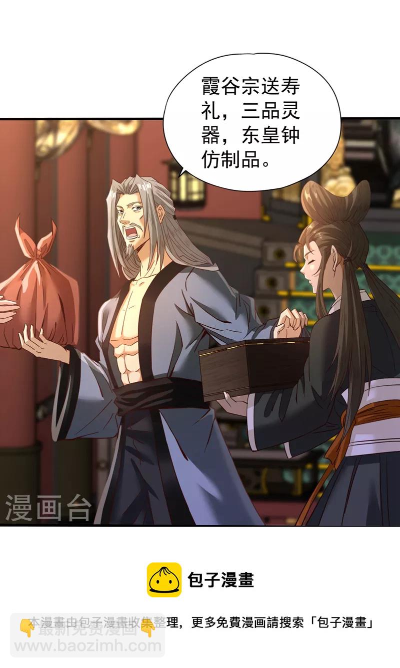 🍘我被困在同一天十万年 第131话 你们想切就切吧~ 第29页