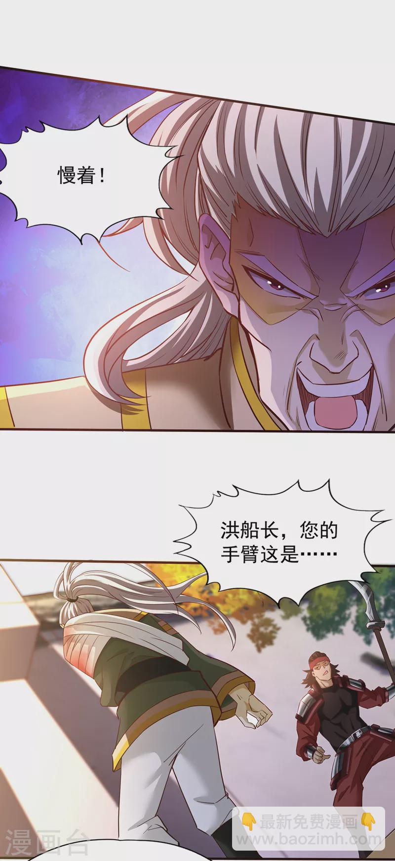 🍘我被困在同一天十万年 第131话 你们想切就切吧~ 第3页