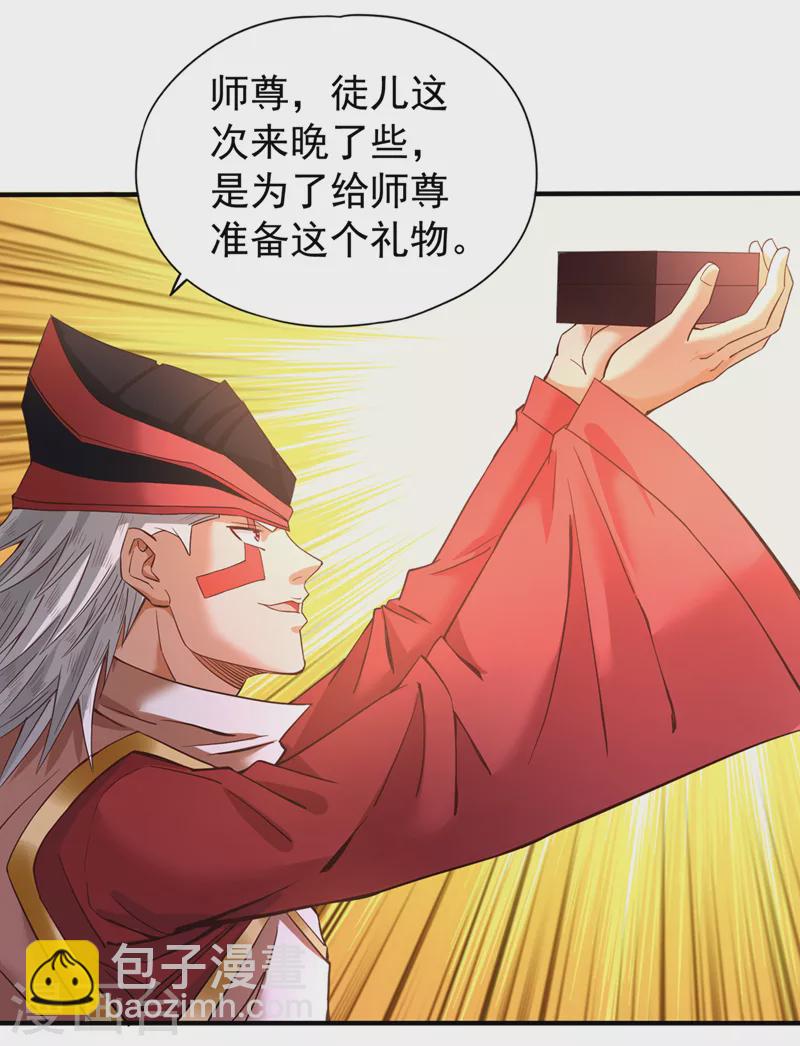 🍘我被困在同一天十万年 第131话 你们想切就切吧~ 第32页