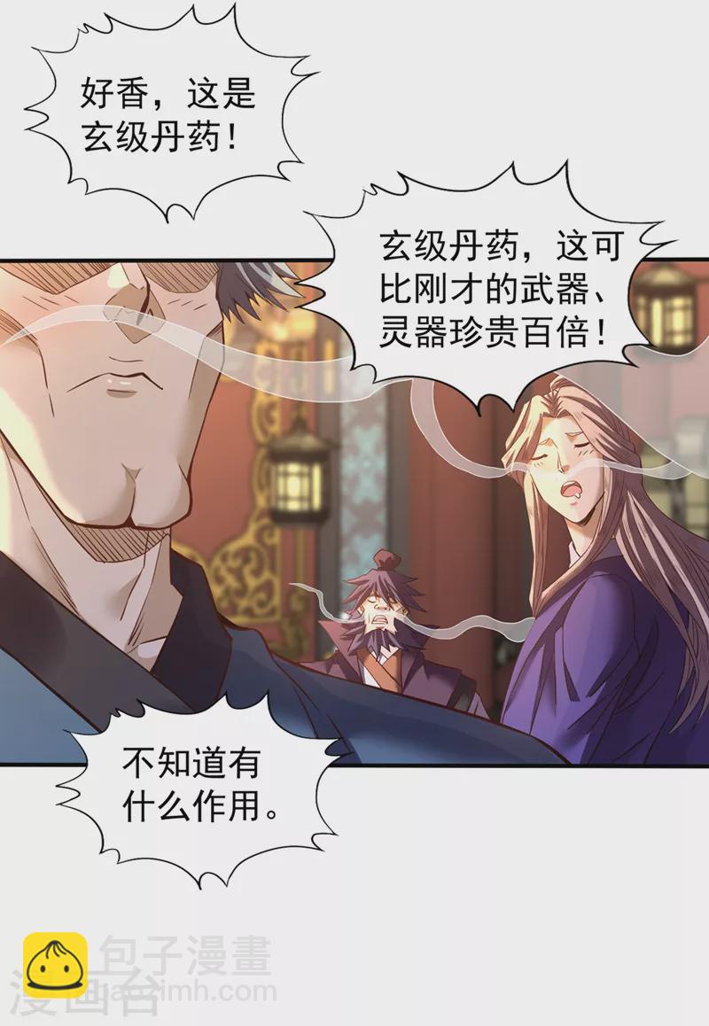🍘我被困在同一天十万年 第131话 你们想切就切吧~ 第34页