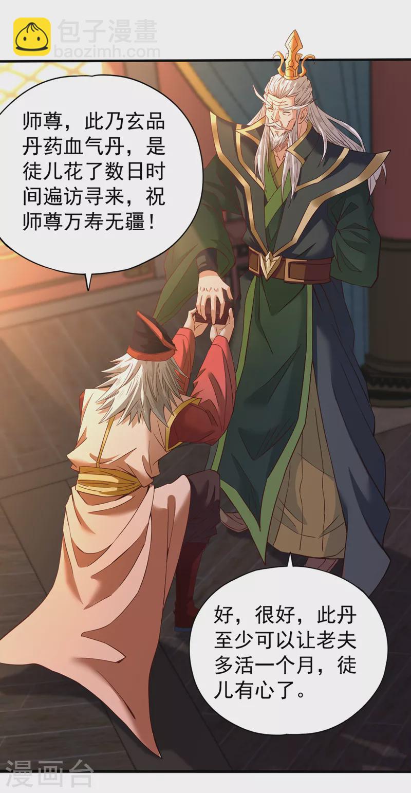 🍘我被困在同一天十万年 第131话 你们想切就切吧~ 第35页