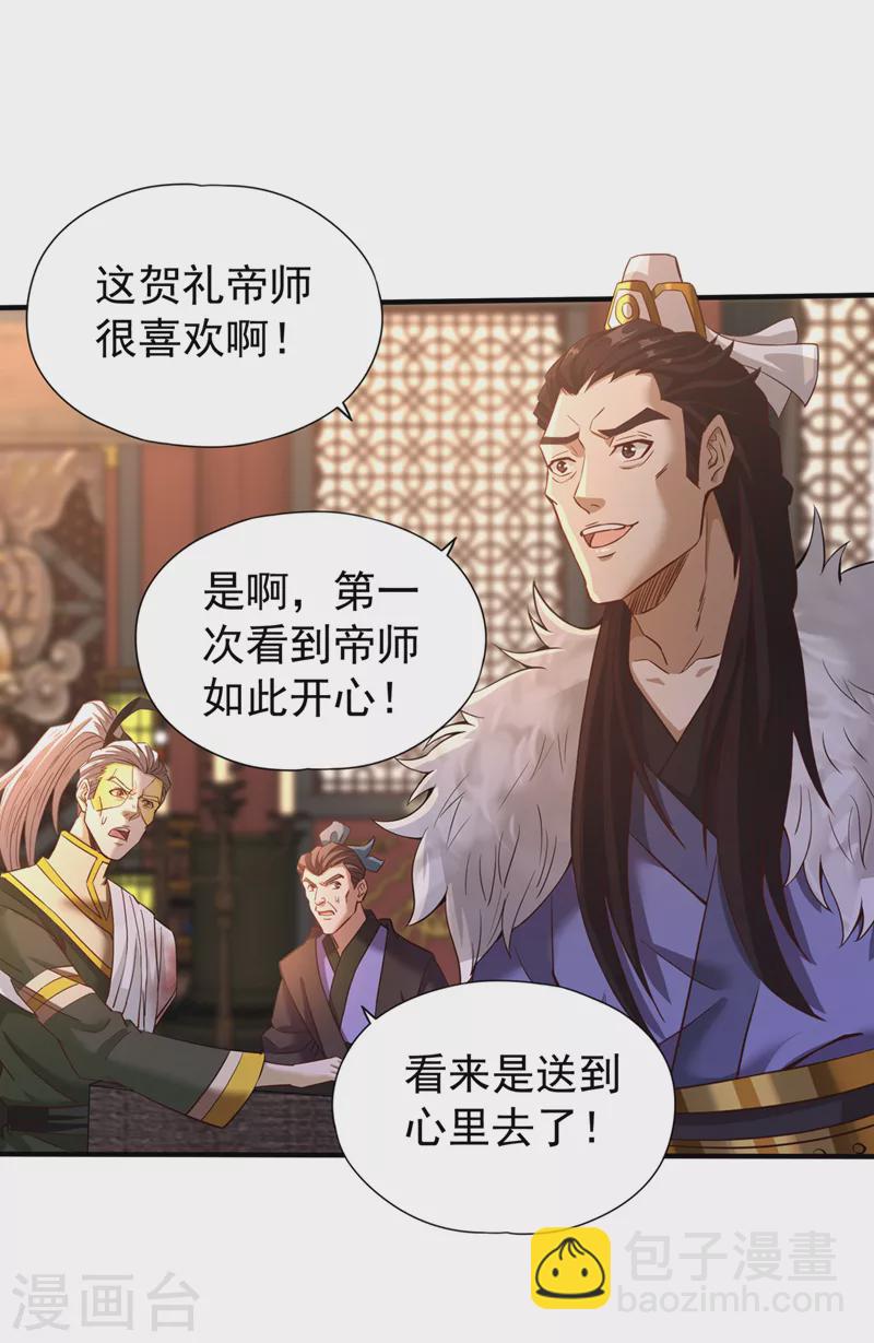 🍘我被困在同一天十万年 第131话 你们想切就切吧~ 第36页