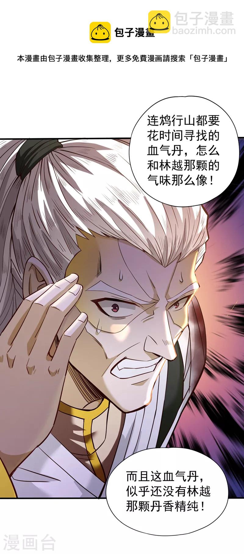 🍘我被困在同一天十万年 第131话 你们想切就切吧~ 第37页