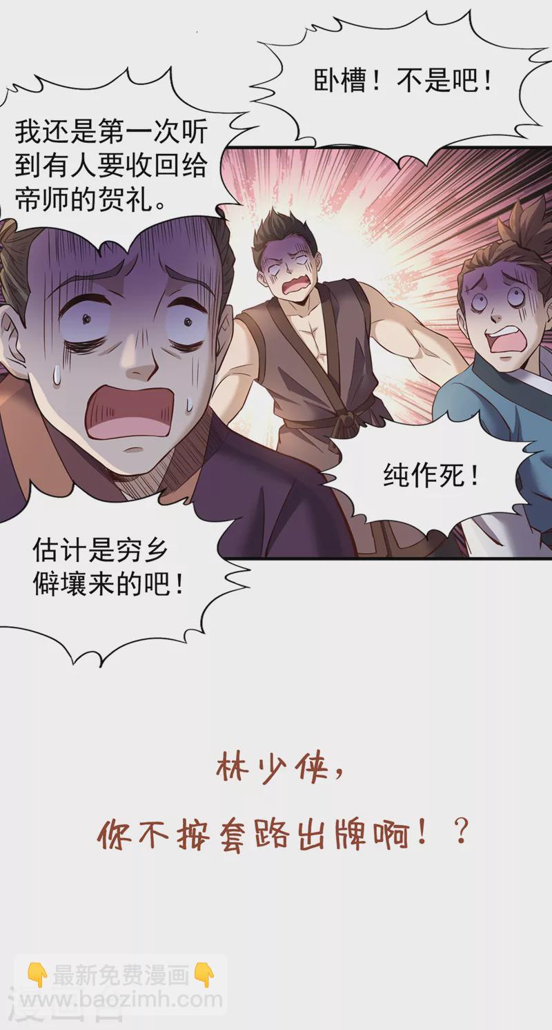 🍘我被困在同一天十万年 第131话 你们想切就切吧~ 第39页