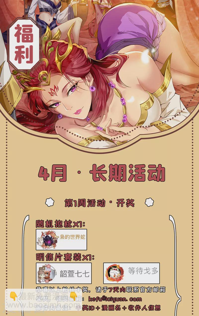 🍘我被困在同一天十万年 第131话 你们想切就切吧~ 第40页