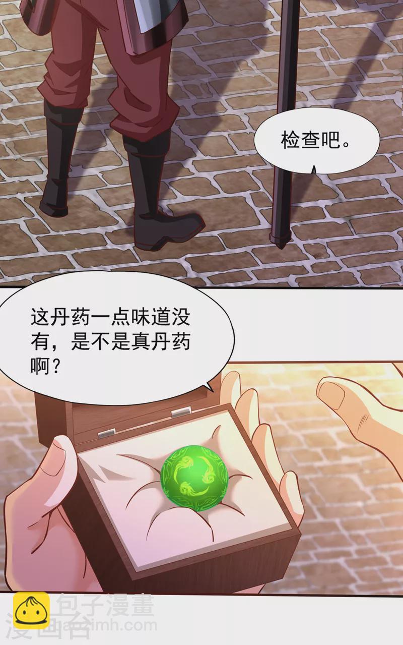 🍘我被困在同一天十万年 第131话 你们想切就切吧~ 第6页