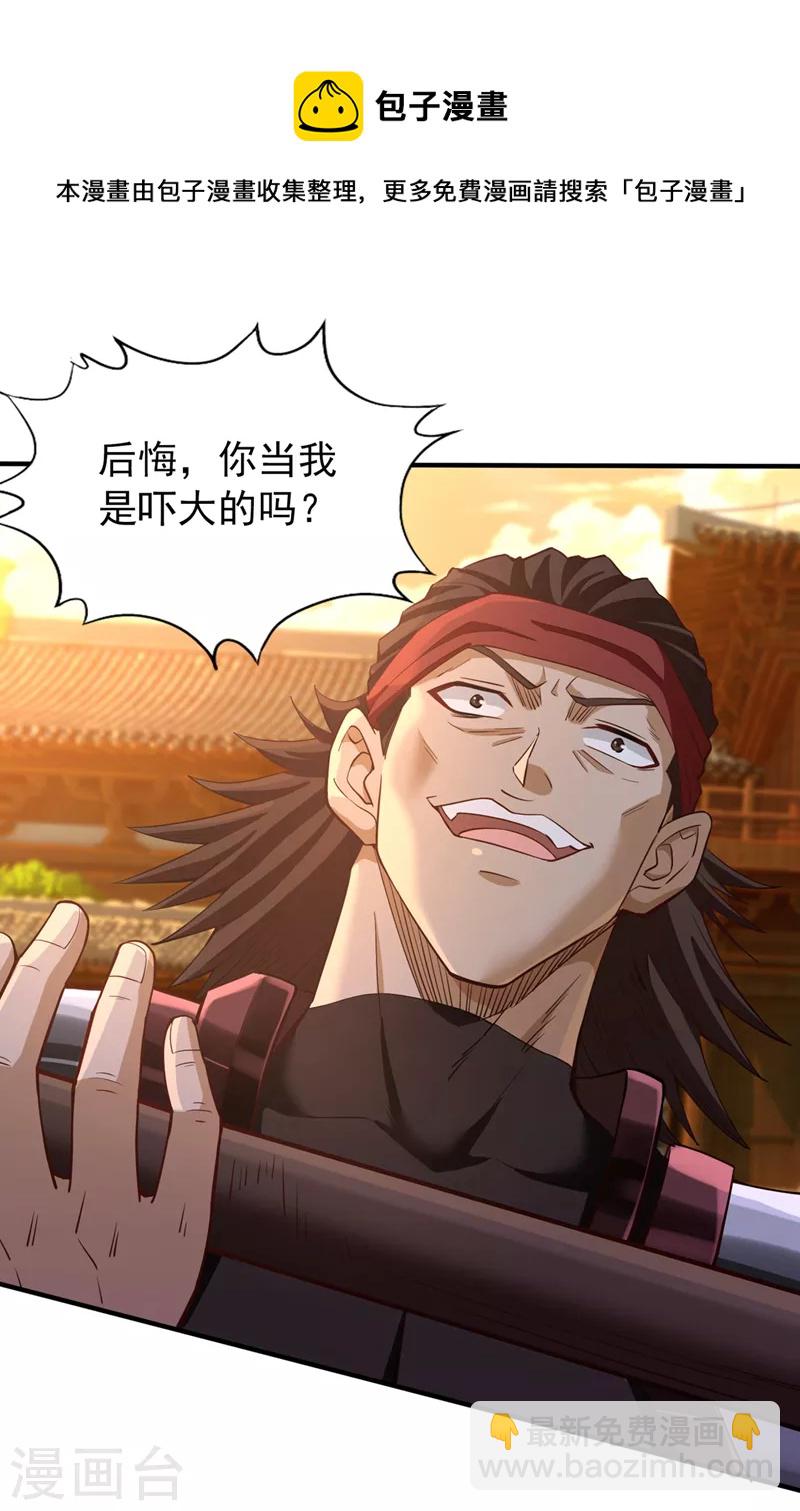 🍘我被困在同一天十万年 第131话 你们想切就切吧~ 第9页