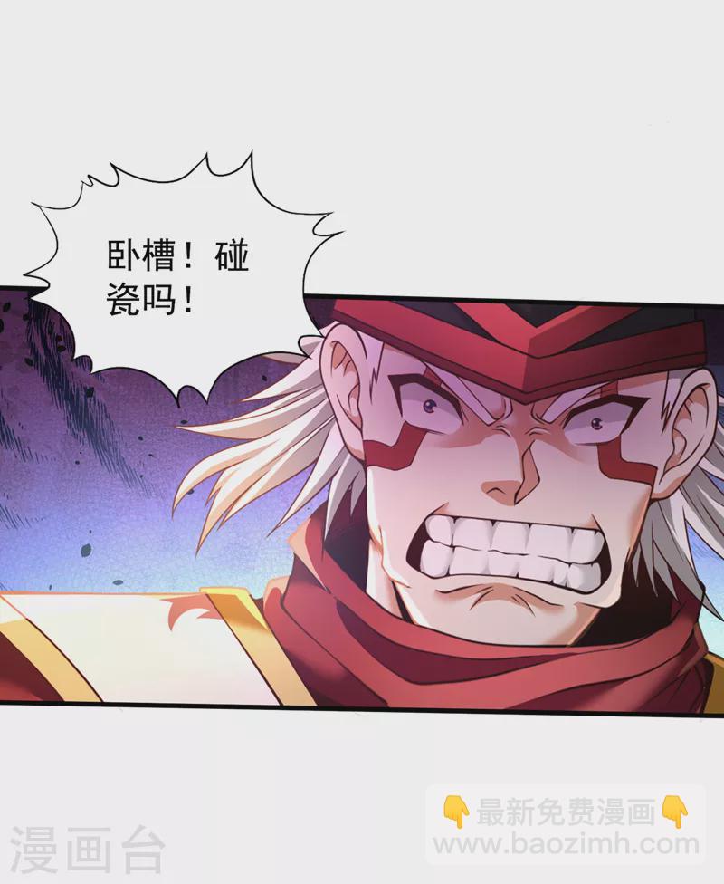🍘我被困在同一天十万年 第133话 我要开宗立派！ 第2页