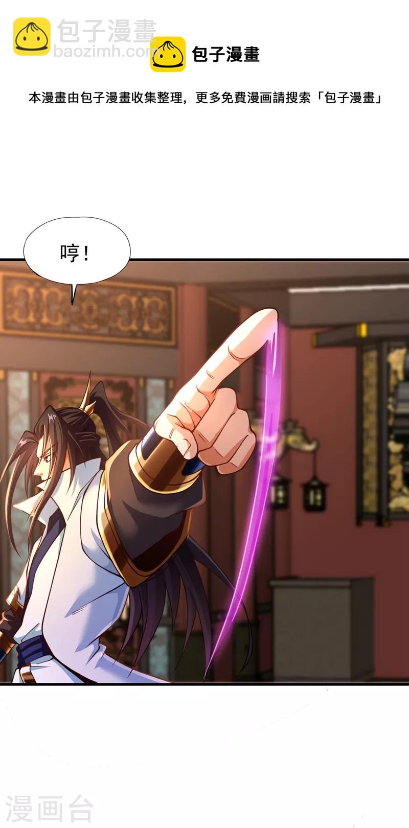 🍘我被困在同一天十万年 第133话 我要开宗立派！ 第21页