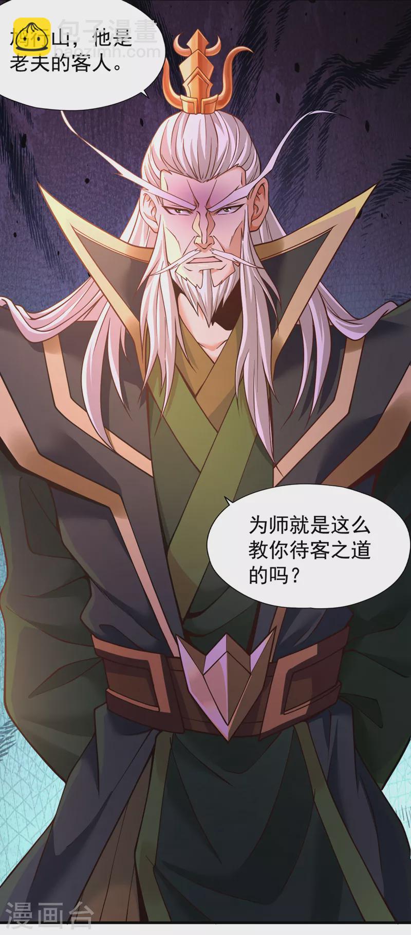🍘我被困在同一天十万年 第133话 我要开宗立派！ 第26页