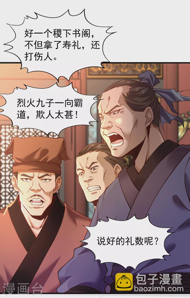 🍘我被困在同一天十万年 第133话 我要开宗立派！ 第3页