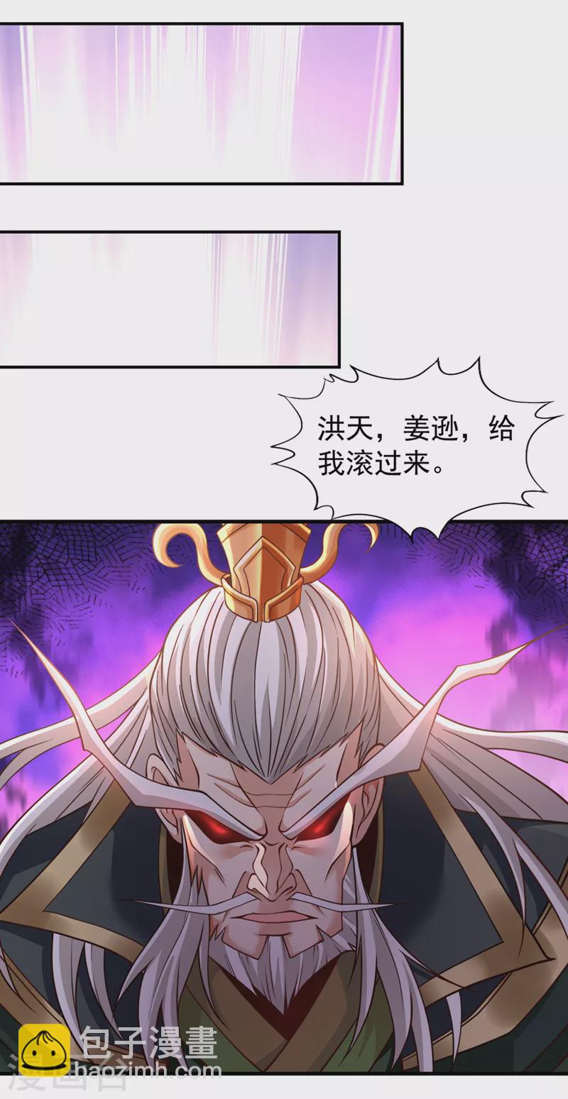 🍘我被困在同一天十万年 第133话 我要开宗立派！ 第31页