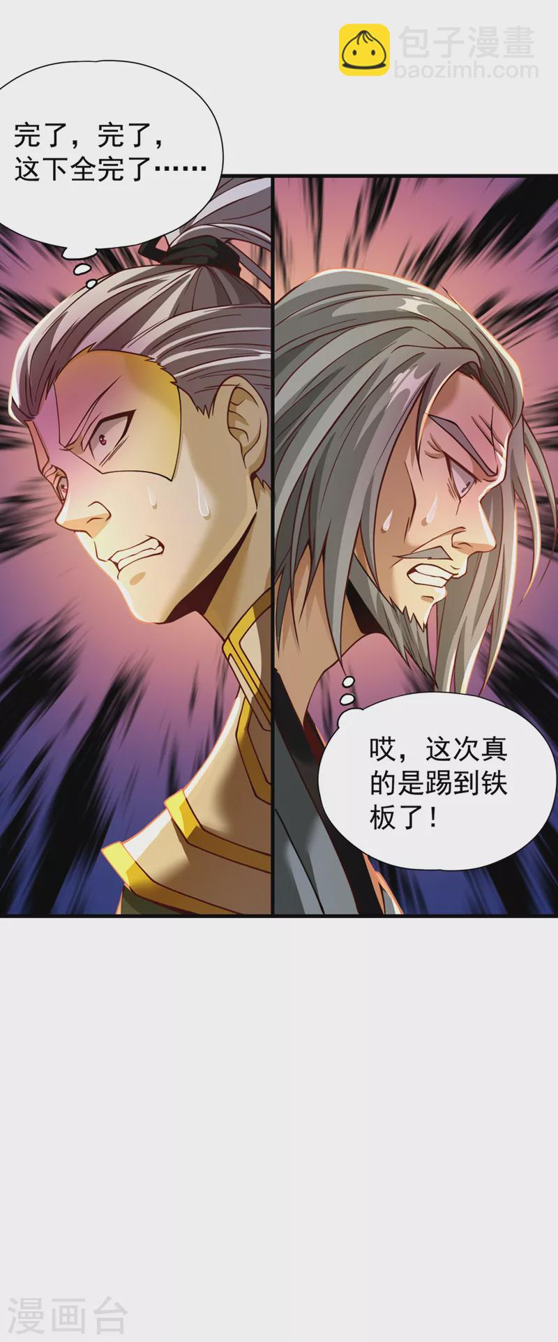 🍘我被困在同一天十万年 第133话 我要开宗立派！ 第32页