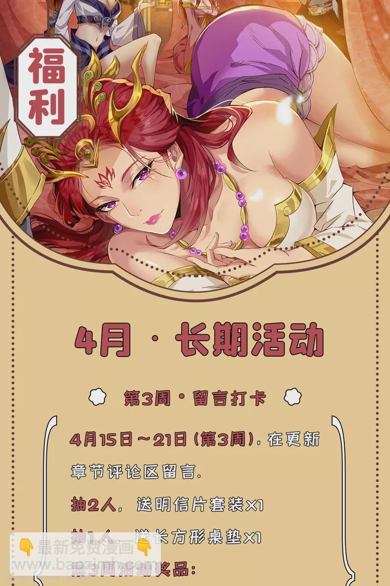 🍘我被困在同一天十万年 第133话 我要开宗立派！ 第35页