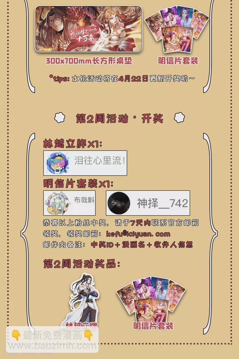 🍘我被困在同一天十万年 第133话 我要开宗立派！ 第36页