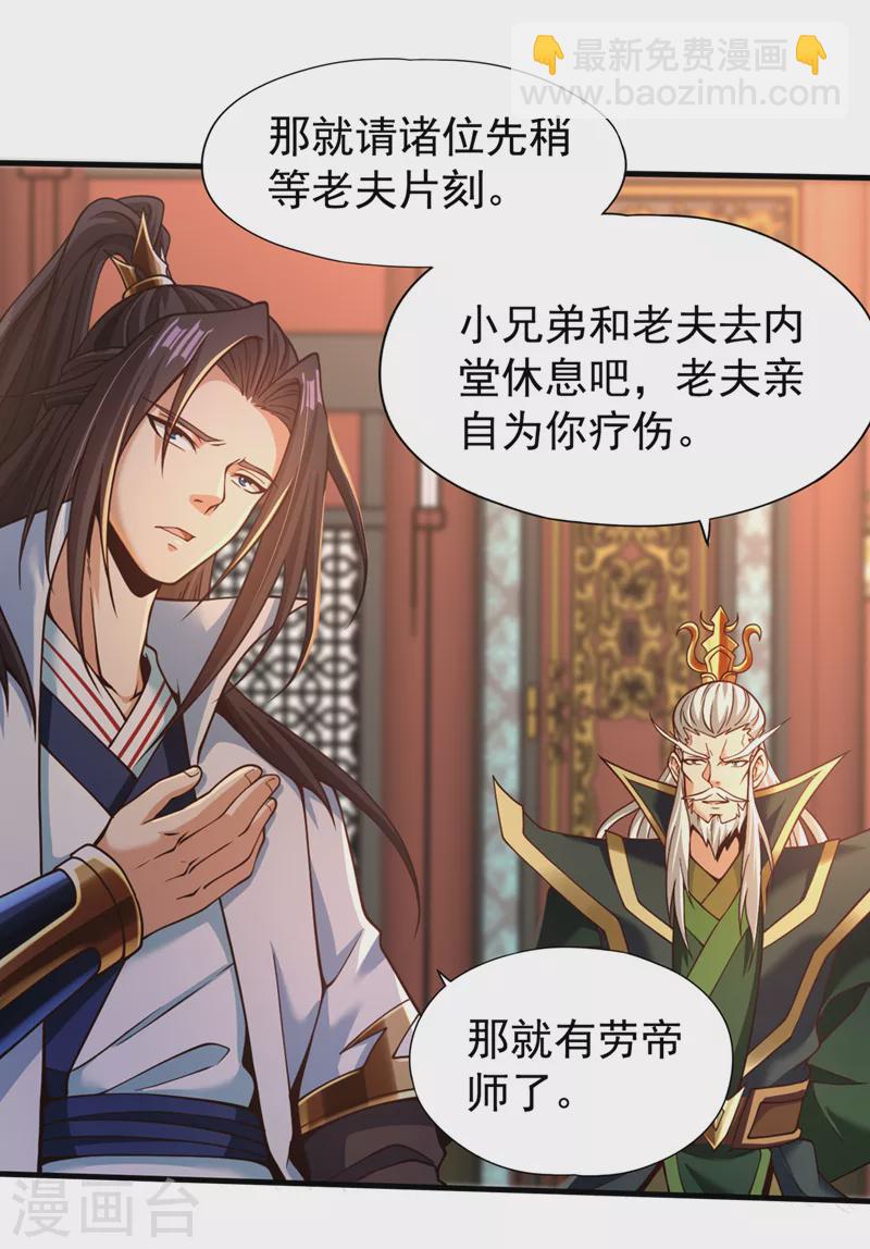 🍘我被困在同一天十万年 第133话 我要开宗立派！ 第6页